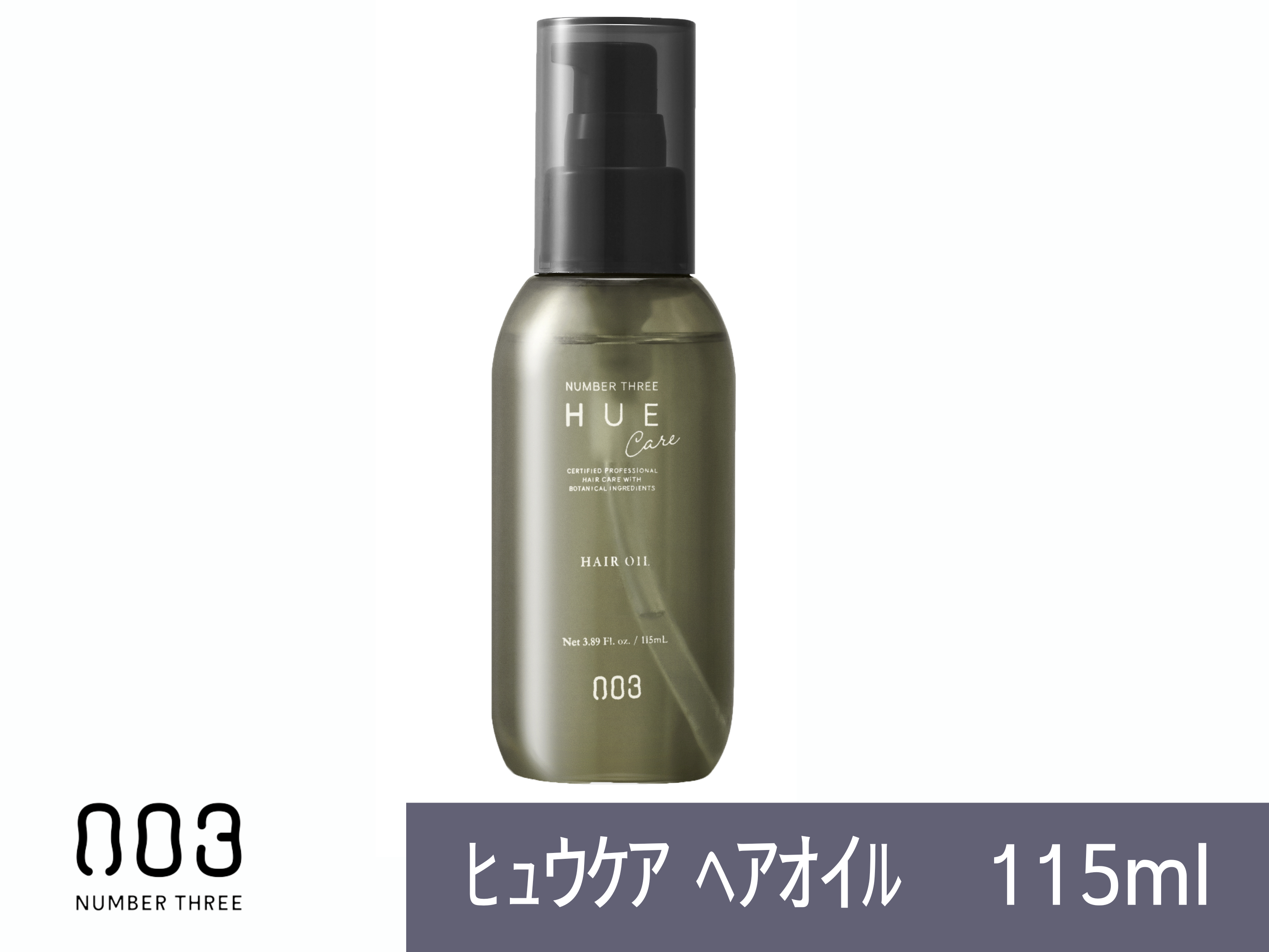 ○ﾋｭｳｹｱ ﾍｱｵｲﾙ 115ml