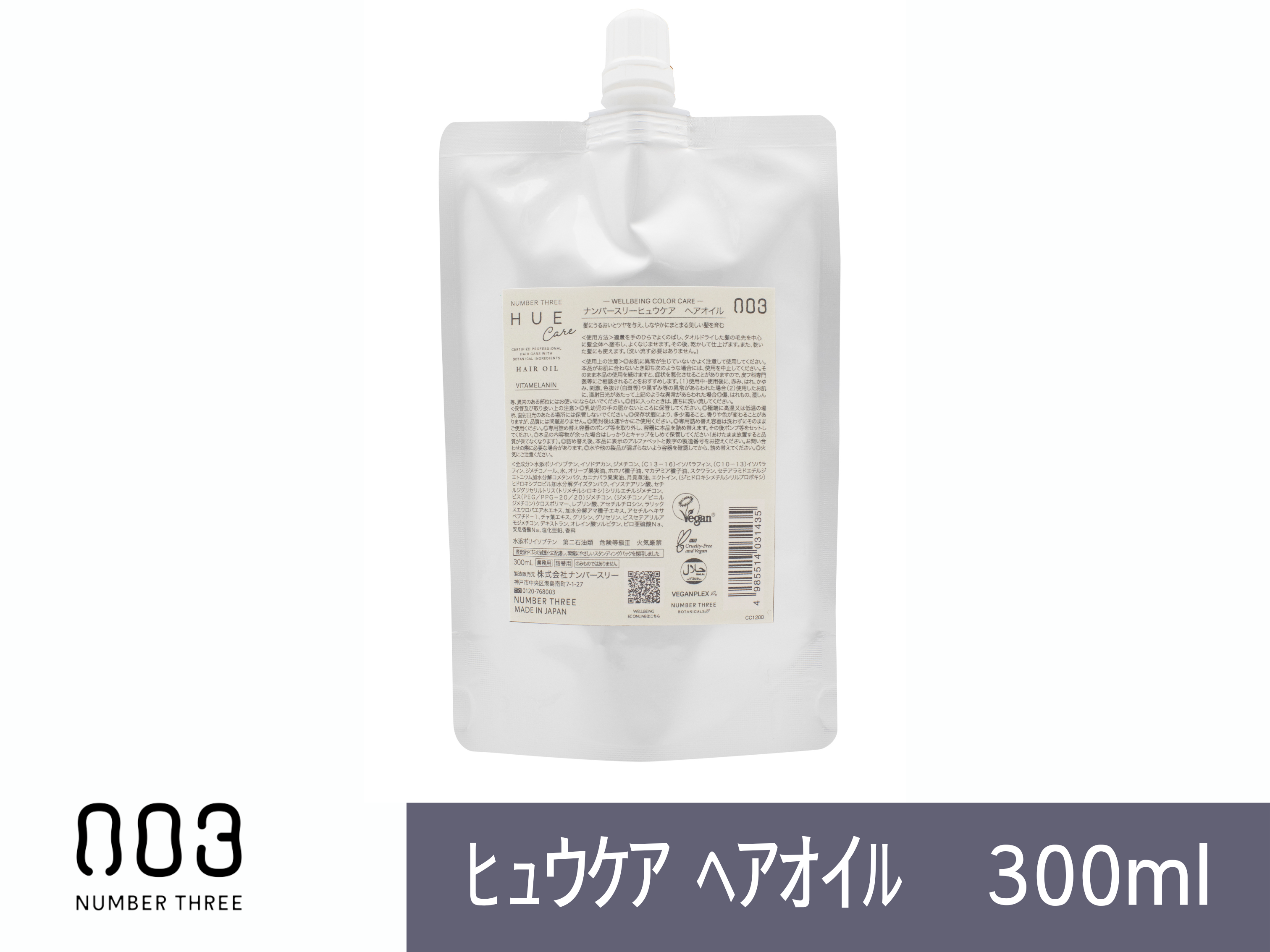 ○ﾋｭｳｹｱ ﾍｱｵｲﾙ 300ml