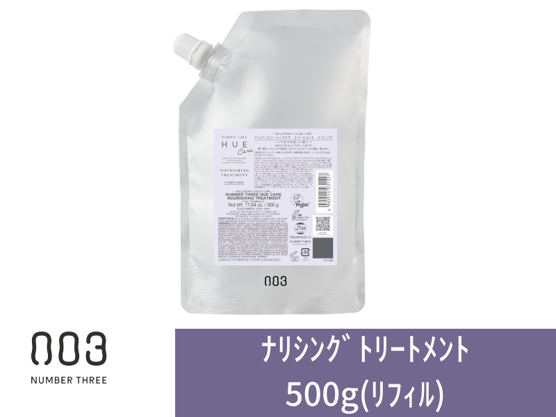 ○ﾋｭｳｹｱ ﾅﾘｼﾝｸﾞﾄﾘｰﾄﾒﾝﾄ 500g(ﾘﾌｨﾙ)