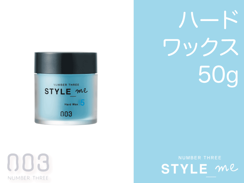 ○ｽﾀｲﾙﾐｰ ﾊｰﾄﾞﾜｯｸｽ【5】50g