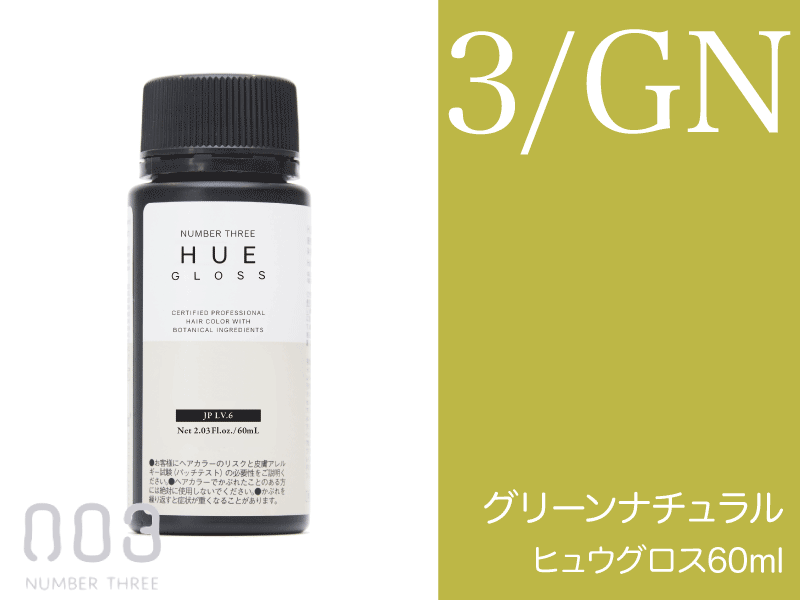 ﾋｭｳｸﾞﾛｽ 【3GN】ｸﾞﾘｰﾝﾅﾁｭﾗﾙ 60ml