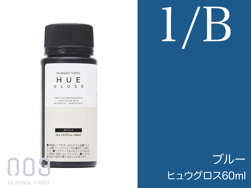 ﾋｭｳｸﾞﾛｽ 【1B】ﾌﾞﾙｰ 60ml