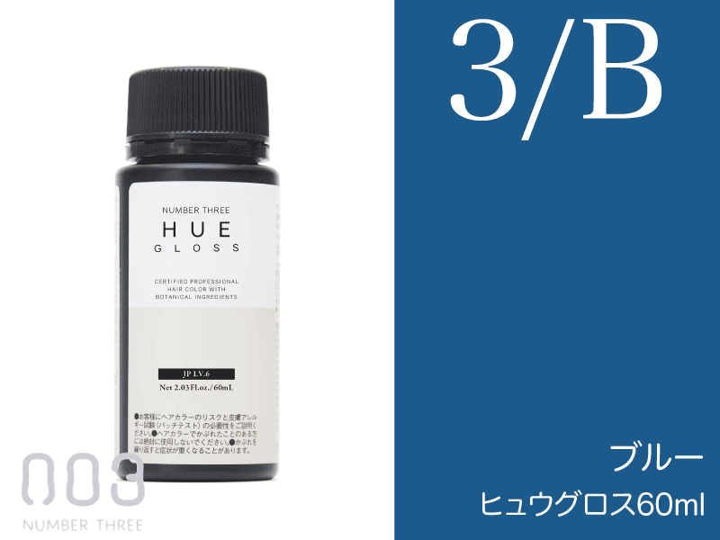 ﾋｭｳｸﾞﾛｽ 【3B】ﾌﾞﾙｰ 60ml