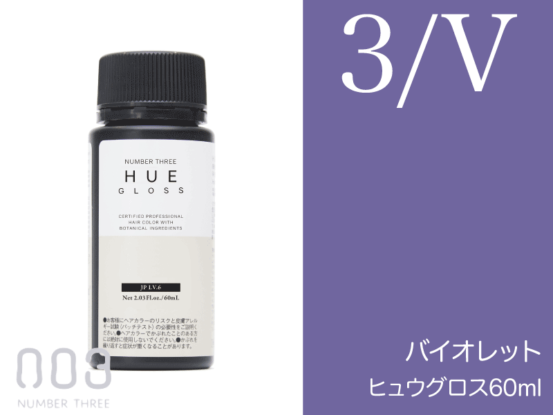 ﾋｭｳｸﾞﾛｽ 【3V】ﾊﾞｲｵﾚｯﾄ 60ml