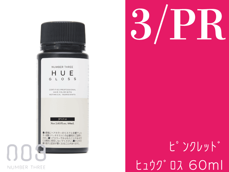 ﾋｭｳｸﾞﾛｽ【3PR】ﾋﾟﾝｸﾚｯﾄﾞ 60ml