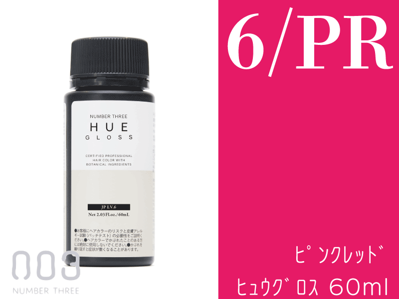 ﾋｭｳｸﾞﾛｽ【6PR】ﾋﾟﾝｸﾚｯﾄﾞ 60ml