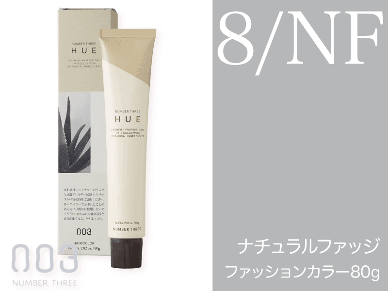 ﾋｭｳ ﾌｧｯｼｮﾝｶﾗｰ【8NF】ﾅﾁｭﾗﾙﾌｧｯｼﾞ 80g