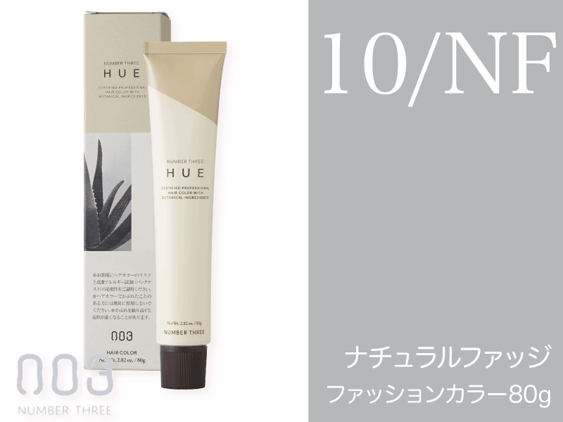 ﾋｭｳ ﾌｧｯｼｮﾝｶﾗｰ【10NF】ﾅﾁｭﾗﾙﾌｧｯｼﾞ 80g