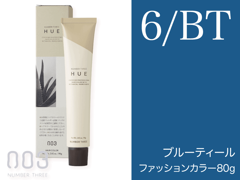 ﾋｭｳ ﾌｧｯｼｮﾝｶﾗｰ【6BT】ﾌﾞﾙｰﾃｨｰﾙ 80g