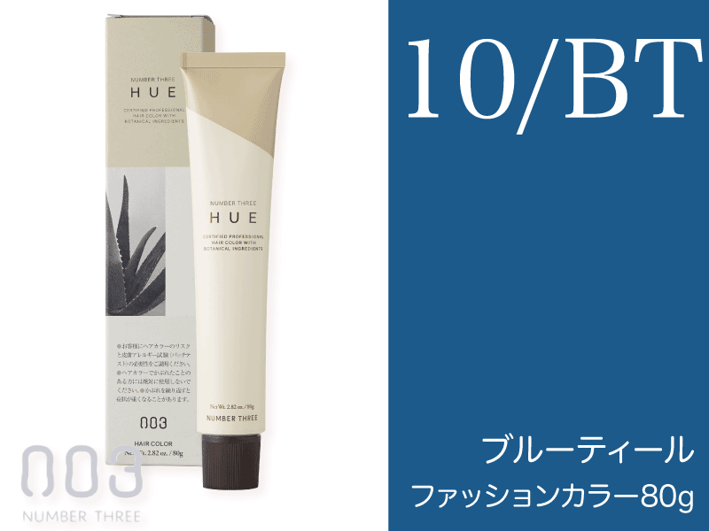 ﾋｭｳ ﾌｧｯｼｮﾝｶﾗｰ【10BT】ﾌﾞﾙｰﾃｨｰﾙ 80g