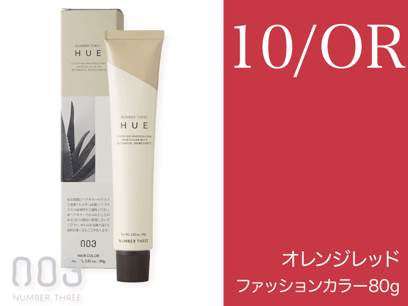 ﾋｭｳ ﾌｧｯｼｮﾝｶﾗｰ【10OR】ｵﾚﾝｼﾞﾚｯﾄﾞ 80g