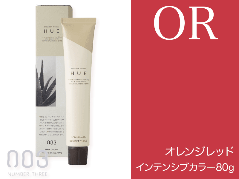 ﾋｭｳ ﾌｧｯｼｮﾝｶﾗｰ【OR】ｵﾚﾝｼﾞﾚｯﾄﾞ 80g