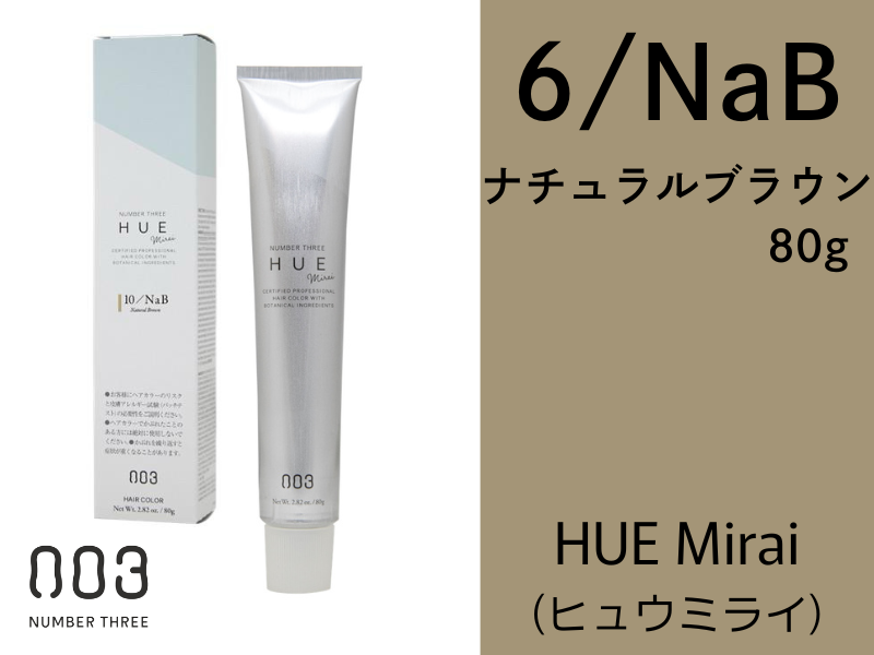 ﾋｭｳ ﾐﾗｲ【6/NaB】ﾅﾁｭﾗﾙﾌﾞﾗｳﾝ 80g