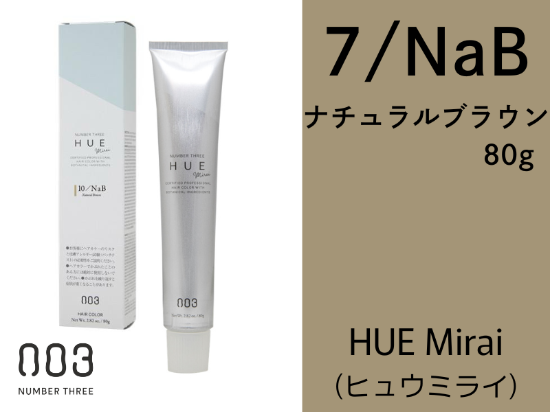 ﾋｭｳ ﾐﾗｲ【7/NaB】ﾅﾁｭﾗﾙﾌﾞﾗｳﾝ 80g