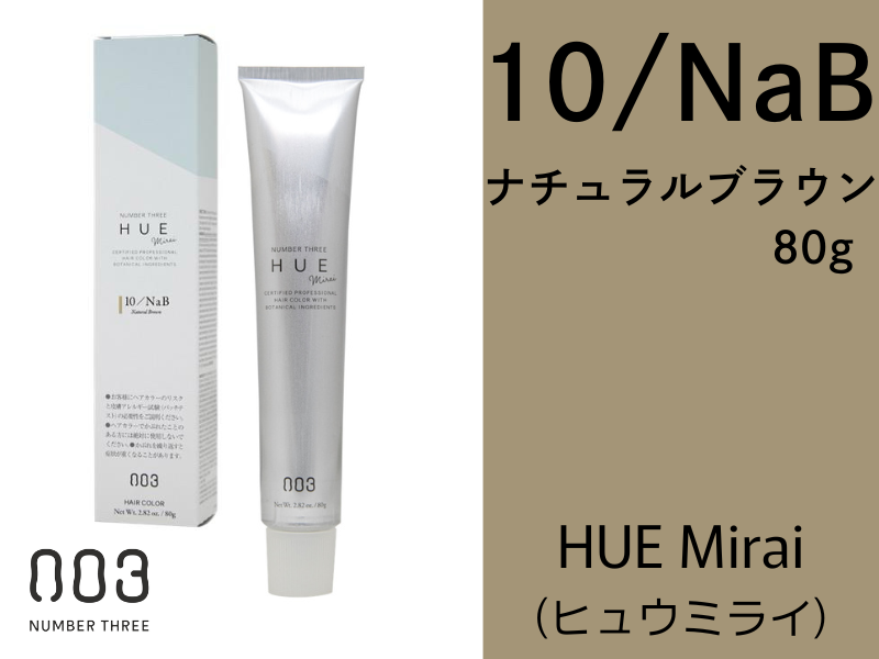 ﾋｭｳ ﾐﾗｲ【10/NaB】ﾅﾁｭﾗﾙﾌﾞﾗｳﾝ 80g