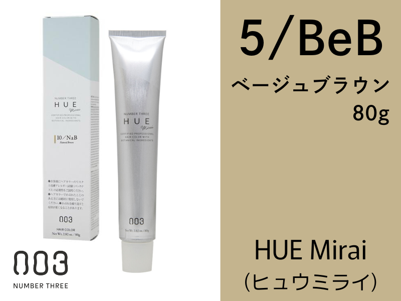 ﾋｭｳ ﾐﾗｲ【5/BeB】ﾍﾞｰｼﾞｭﾌﾞﾗｳﾝ 80g