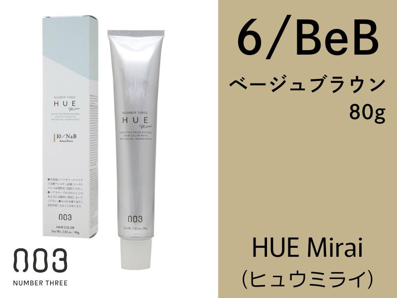 ﾋｭｳ ﾐﾗｲ【6/BeB】ﾍﾞｰｼﾞｭﾌﾞﾗｳﾝ 80g