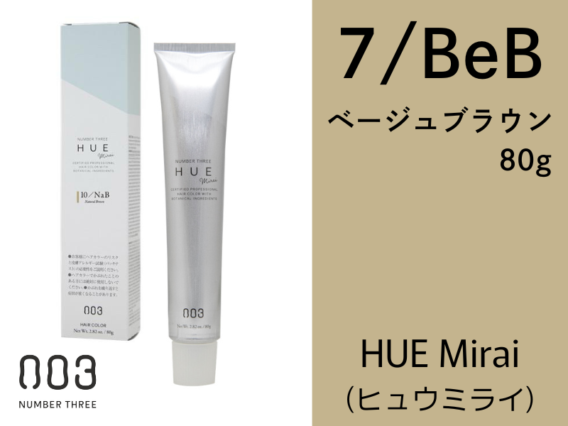 ﾋｭｳ ﾐﾗｲ【7/BeB】ﾍﾞｰｼﾞｭﾌﾞﾗｳﾝ 80g