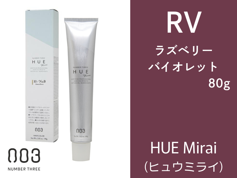 ﾋｭｳ ﾐﾗｲ【RV】ﾗｽﾞﾍﾞﾘｰﾊﾞｲｵﾚｯﾄﾞ 80g