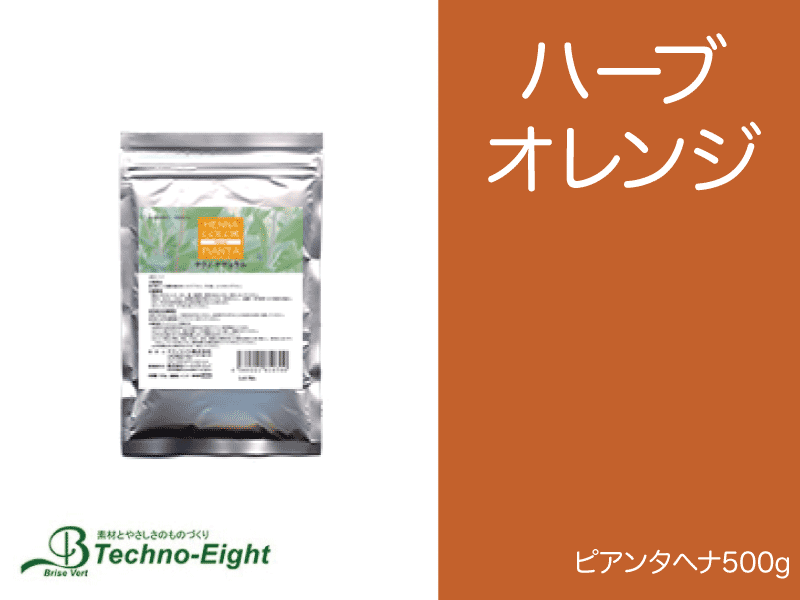 ﾋﾟｱﾝﾀﾍﾅｶﾗｰ【ﾊｰﾌﾞｵﾚﾝｼﾞ】500g ※発注単位3本