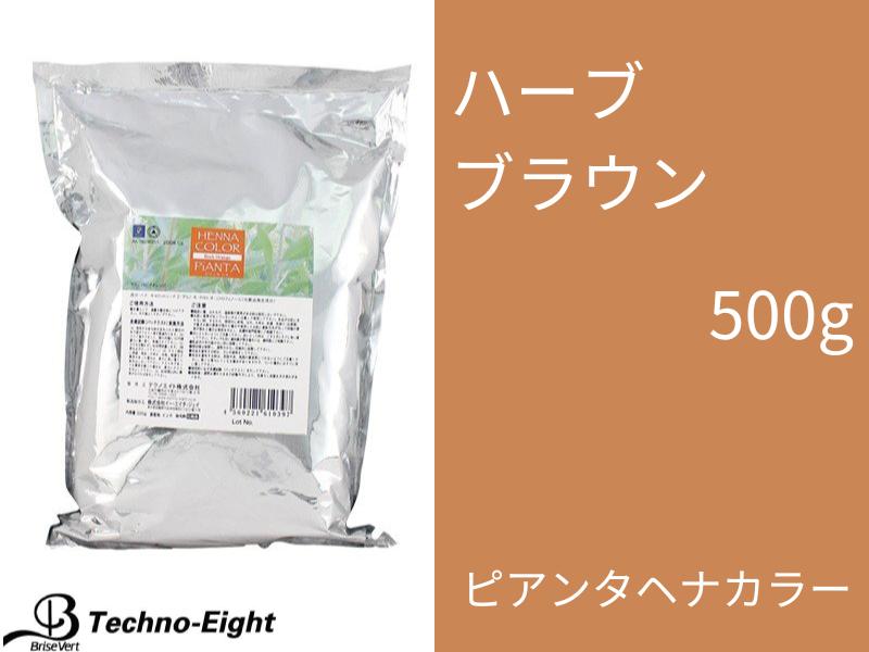 ﾋﾟｱﾝﾀﾍﾅｶﾗｰ【ﾊｰﾌﾞﾌﾞﾗｳﾝ】500g ※発注単位3本
