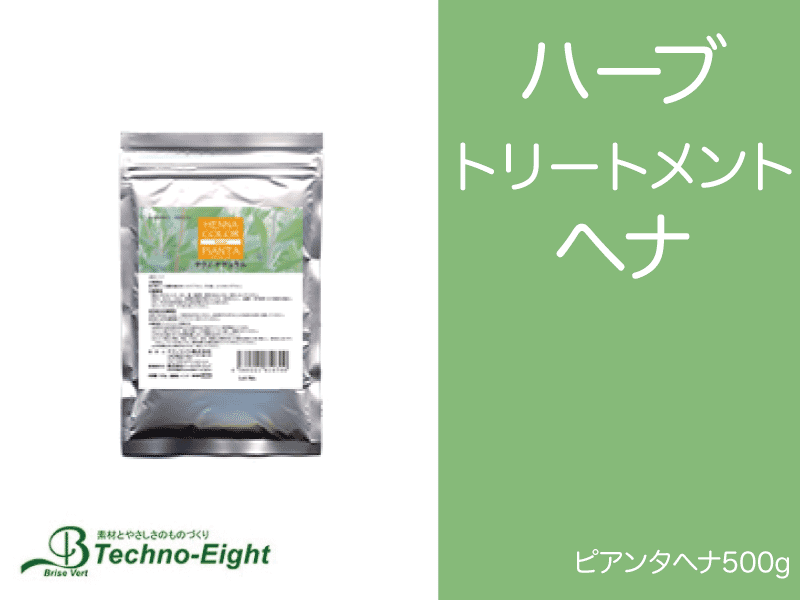 ﾋﾟｱﾝﾀﾍﾅｶﾗｰ【ﾊｰﾌﾞﾄﾘｰﾄﾒﾝﾄﾍﾅ】500g ※発注単位3本