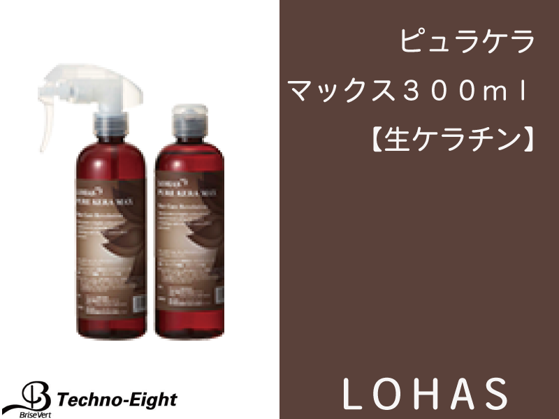 ﾛﾊｽ ﾋﾟｭﾗｹﾗﾏｯｸｽ【生ｹﾗﾁﾝ】300ml ※発注単位5本