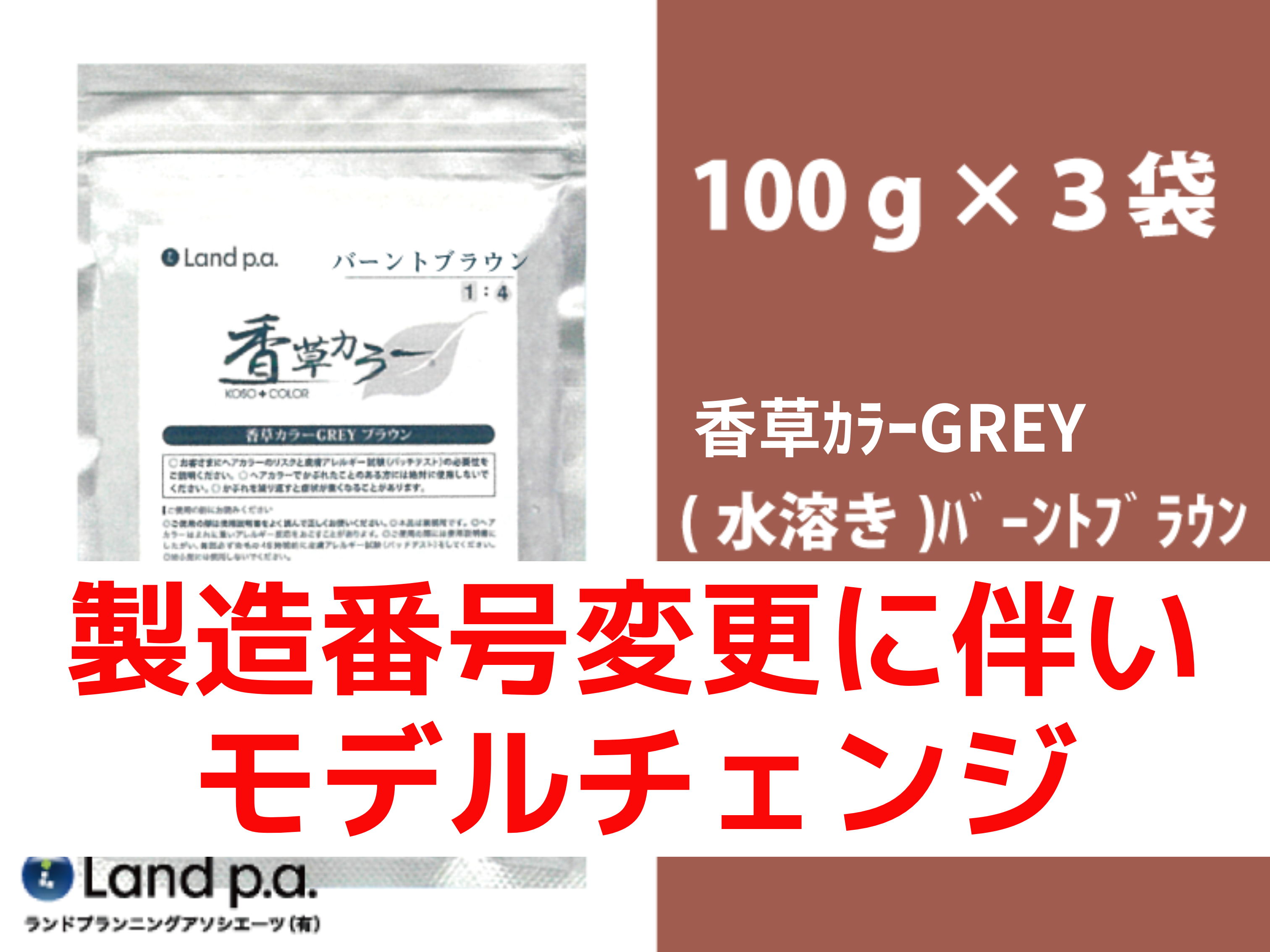 香草ｶﾗｰGREY(水溶き)ﾊﾞｰﾝﾄﾌﾞﾗｳﾝ 300g ※発注単位4本 カラクル