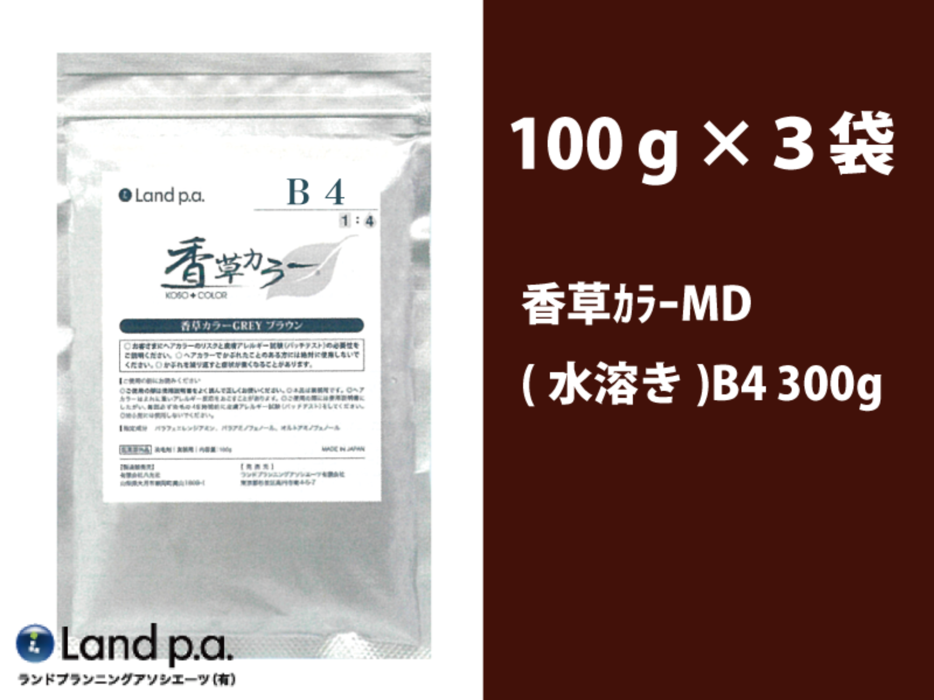 香草ｶﾗｰMD(水溶き)B4 300g カラクル