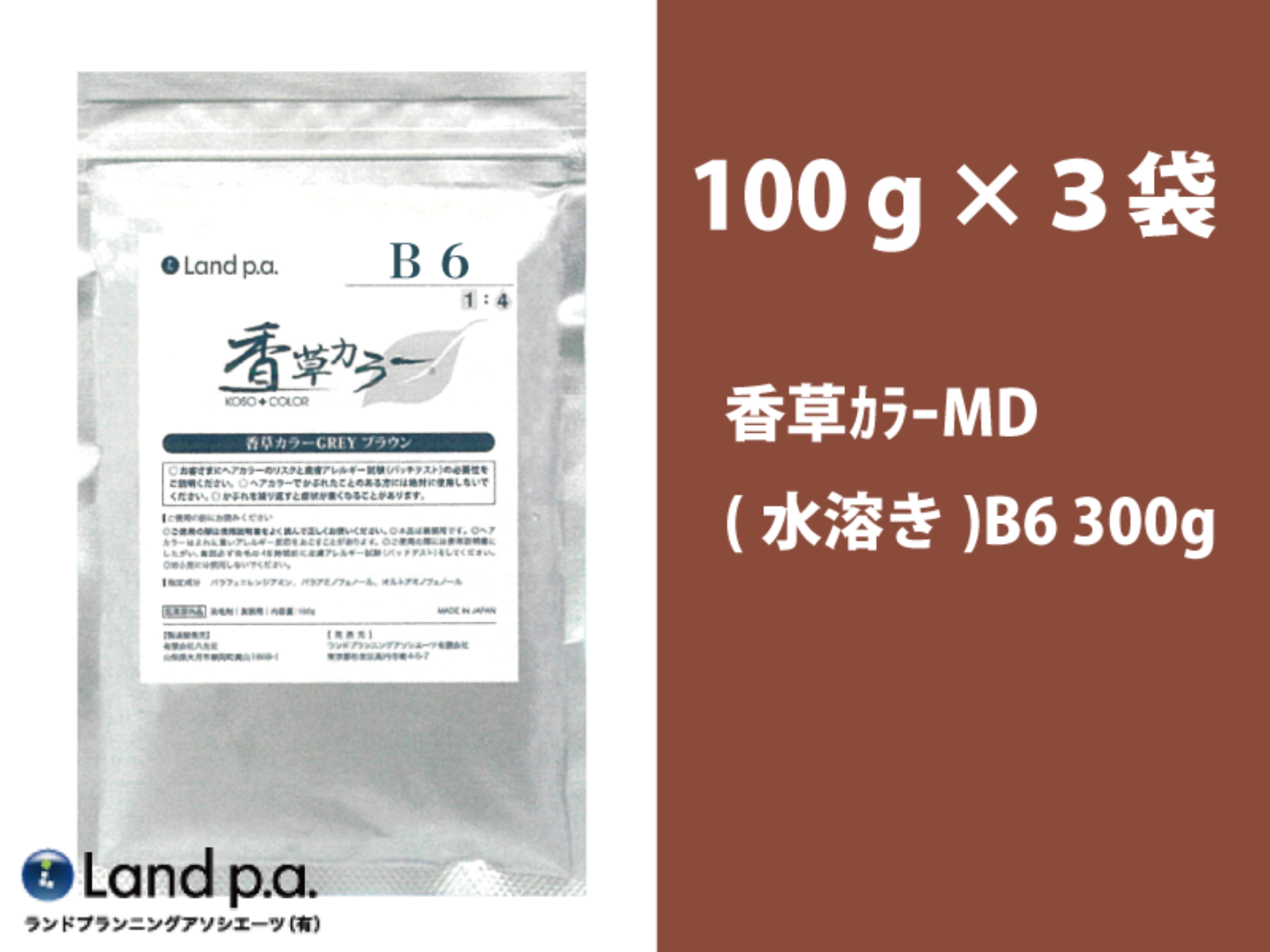 香草ｶﾗｰMD(水溶き)B6 300g