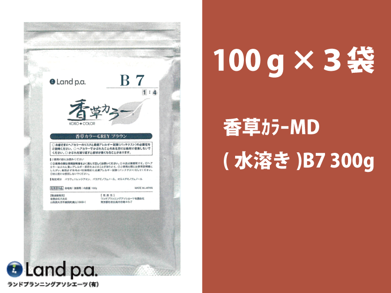 香草ｶﾗｰMD(水溶き)B7 300g