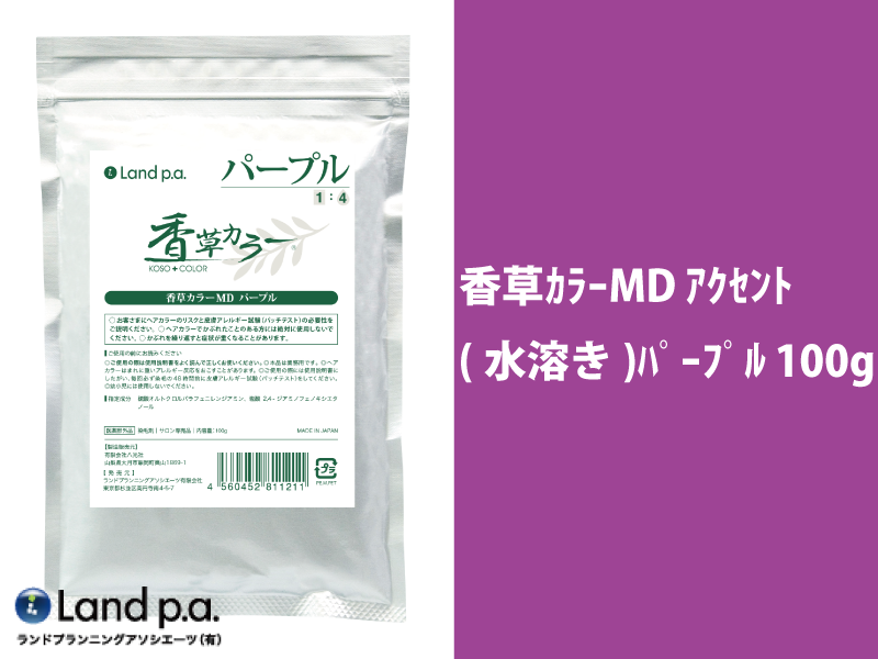 香草ｶﾗｰMD ｱｸｾﾝﾄ(水溶き)ﾊﾟｰﾌﾟﾙ 100g ※発注単位10本