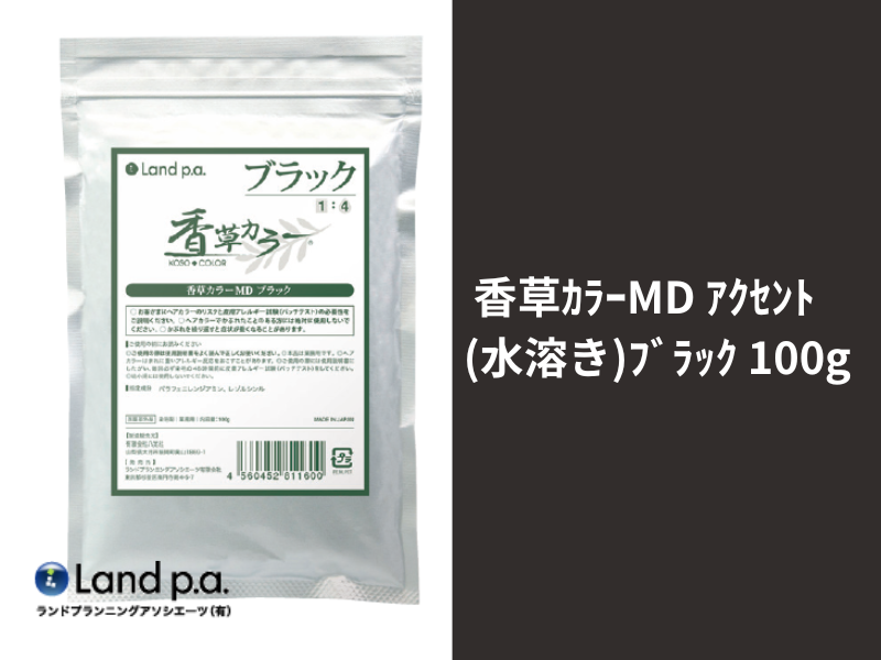 香草カラーMDブラック100g