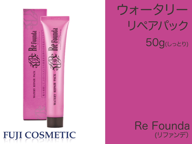 ○ﾘﾌｧﾝﾃﾞ【ｳｫｰﾀﾘｰ】ﾘﾍﾟｱﾊﾟｯｸ(しっとり)50g