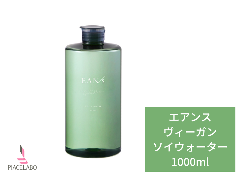 ○EANS ｴｱﾝｽ ｳﾞｨｰｶﾞﾝｿｲｳｫｰﾀｰ 1000ml