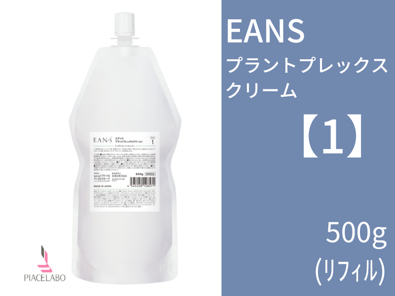 ｴｱﾝｽ ﾌﾟﾗﾝﾄﾌﾟﾚｯｸｽｸﾘｰﾑ【1】500g(ﾘﾌｨﾙ)