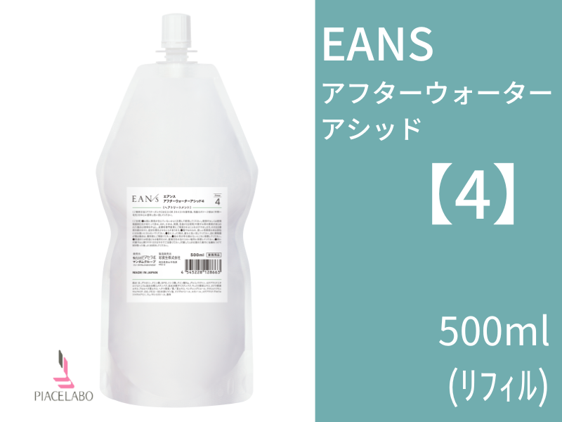 ｴｱﾝｽ ｱﾌﾀｰｳｫｰﾀｰｱｼｯﾄﾞ【4】500ml(ﾘﾌｨﾙ)