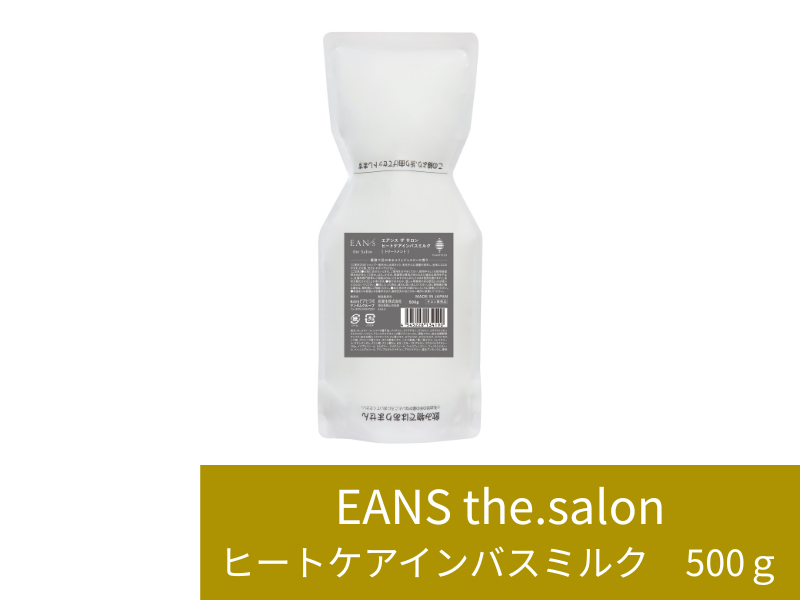 ○ｴｱﾝｽ ｻﾞ ｻﾛﾝ ﾋｰﾄｹｱｲﾝﾊﾞｽﾐﾙｸ 500g