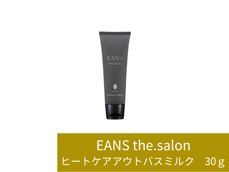 ○ｴｱﾝｽ ｻﾞ ｻﾛﾝ ﾋｰﾄｹｱｱｳﾄﾊﾞｽﾐﾙｸ 30g