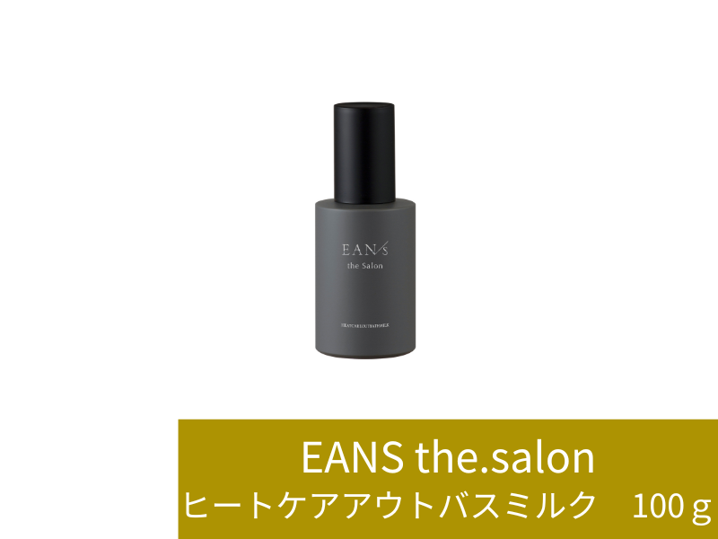 ○ｴｱﾝｽ ｻﾞ ｻﾛﾝ ﾋｰﾄｹｱｱｳﾄﾊﾞｽﾐﾙｸ 100g