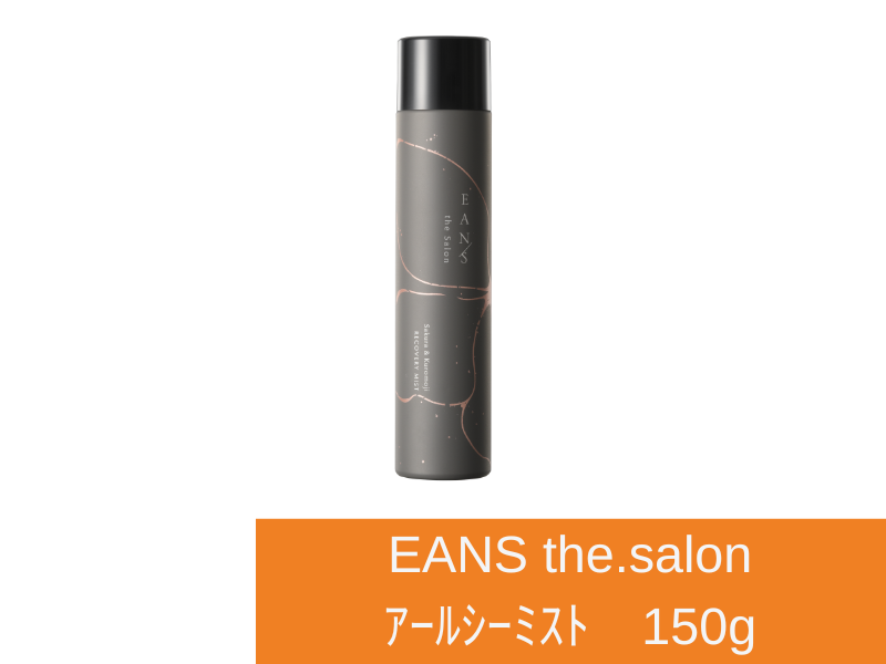 ○ｴｱﾝｽ ｻﾞ ｻﾛﾝ ｱｰﾙｼｰﾐｽﾄ 150g
