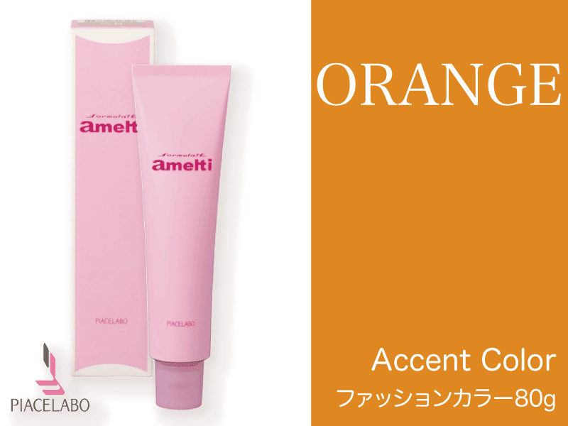 ﾌｫｰﾐｭﾚｲﾄ ｱﾒﾙﾃｨ【ORANGE】80g