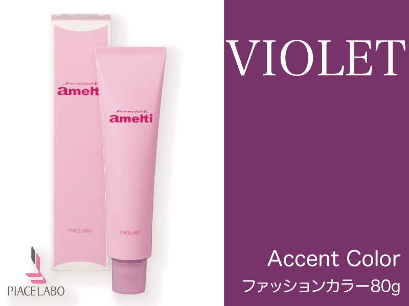 ﾌｫｰﾐｭﾚｲﾄ ｱﾒﾙﾃｨ【VIOLET】80g