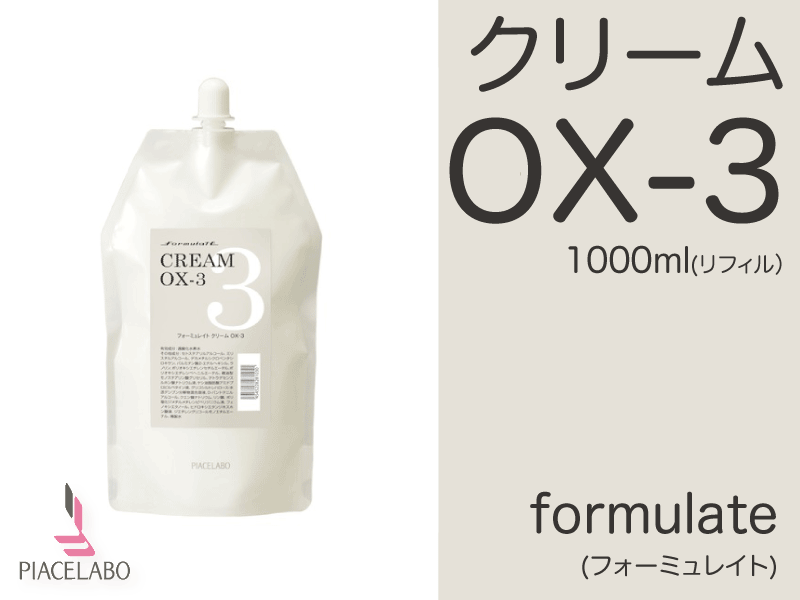 ﾌｫｰﾐｭﾚｲﾄ ｸﾘｰﾑ【OX-3】1000ml