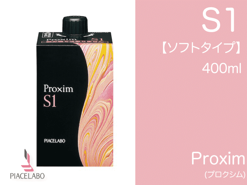 ﾌﾟﾛｸｼﾑ【S1】ｿﾌﾄﾀｲﾌﾟ 400ml