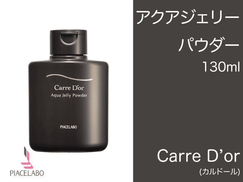 ○ｶﾙﾄﾞｰﾙ【ｱｸｱｼﾞｪﾘｰ ﾊﾟｳﾀﾞｰ】130ml