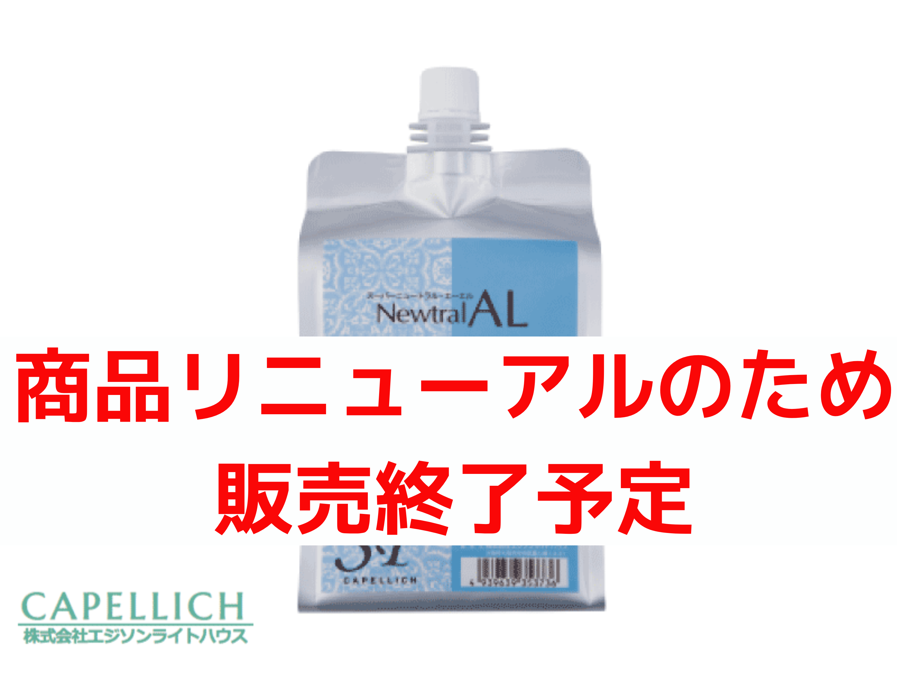 ｽｰﾊﾟｰﾆｭｰﾄﾗﾙ【AL】1000ml