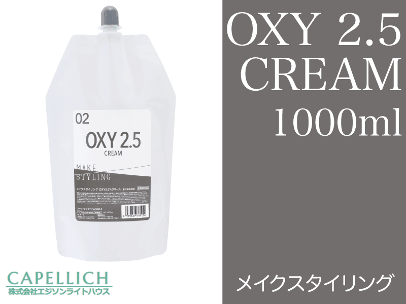 ﾒｲｸｽﾀｲﾘﾝｸﾞOXY 2.5% 【ｸﾘｰﾑ】 1000ml