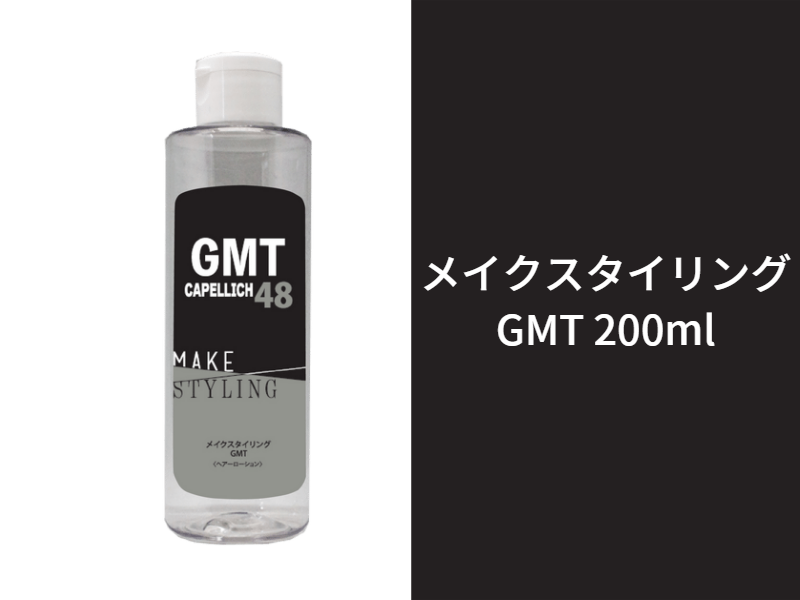 ﾒｲｸｽﾀｲﾘﾝｸﾞ GMT 200ml