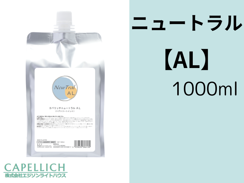 ﾆｭｰﾄﾗﾙ【AL】1000ml